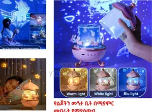 Photo - Kids Night Light Projector