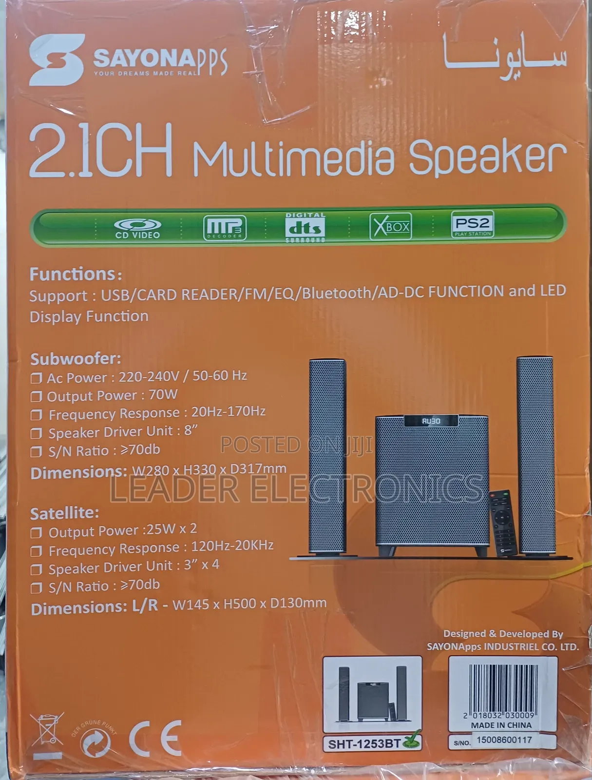 Sayonapps 2.1ch Multimedia Speaker System