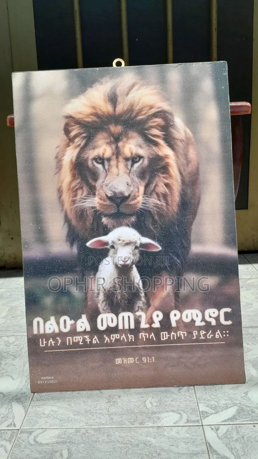 Wall Quotes ( Bible Quotes )