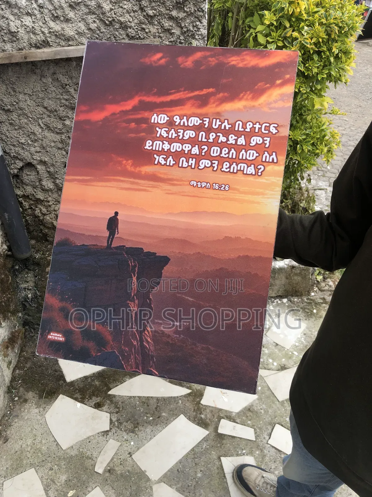 Wall Quotes ( Bible Quotes )