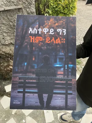 Wall Quotes ( Bible Quotes )