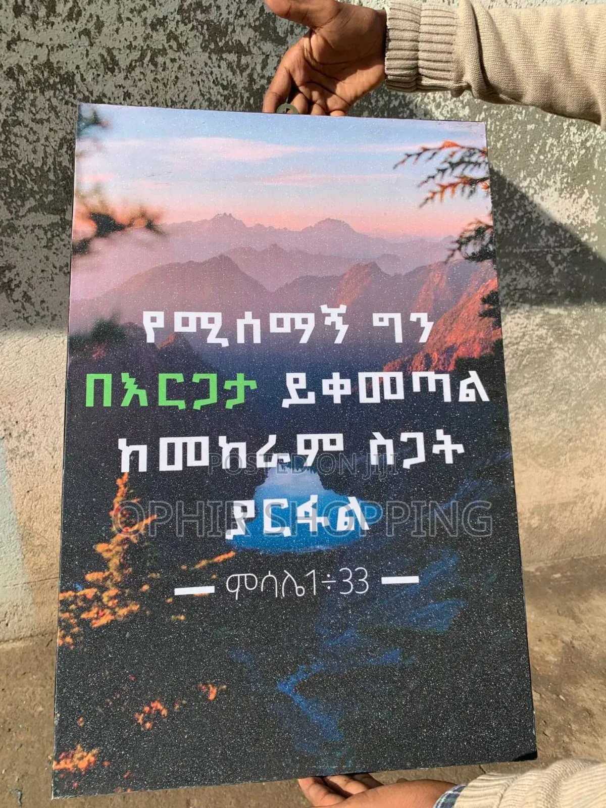 Wall Quotes ( Bible Quotes )