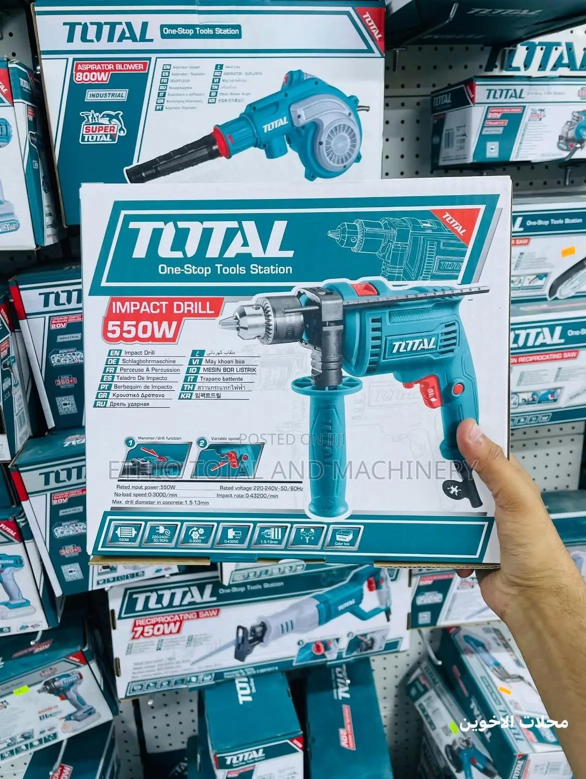 Total Impact Drill 550w