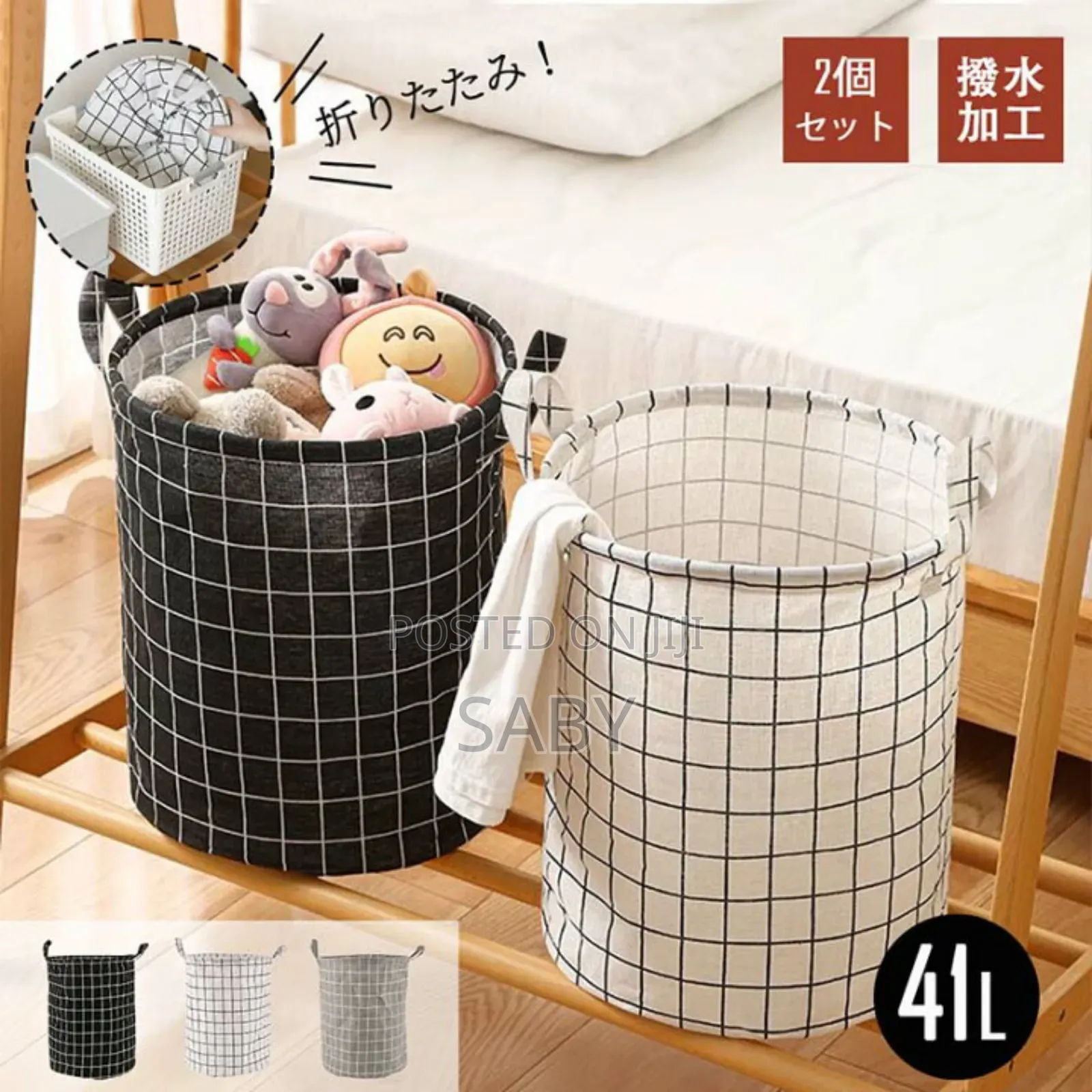 Homesick Laundry Basket