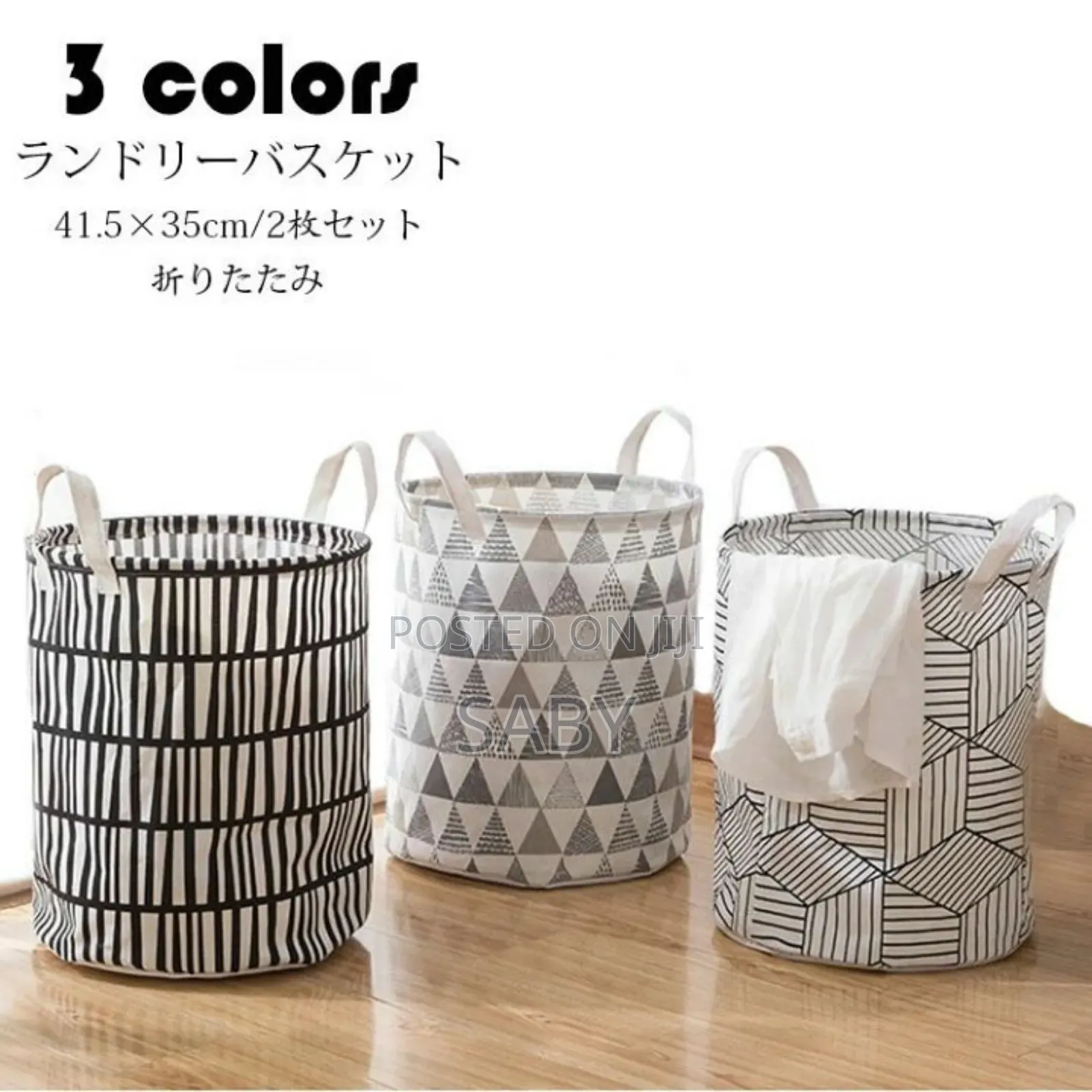 Homesick Laundry Basket