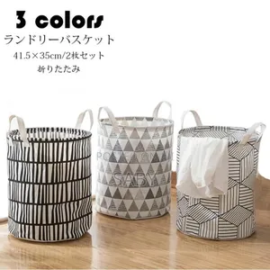 Homesick Laundry Basket