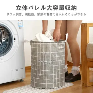 Homesick Laundry Basket