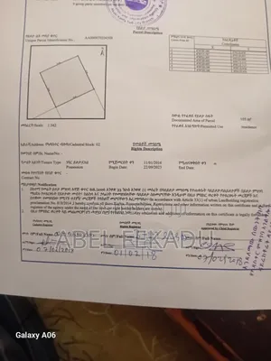 የሚሸጥ መሬት አዲስ አበባ