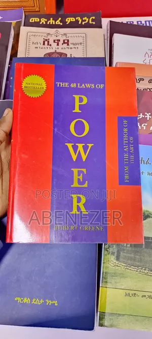 Photo - The 48 Laws of Power