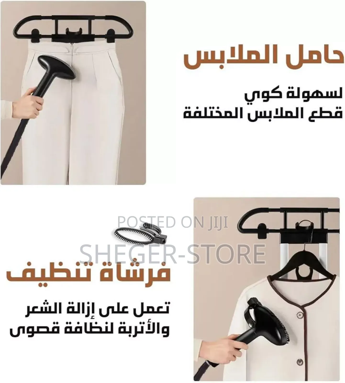 Orginal Sokany Garment Steamer
( 100% Orignal በእንፏሎት ልብስ መተኮሻ )