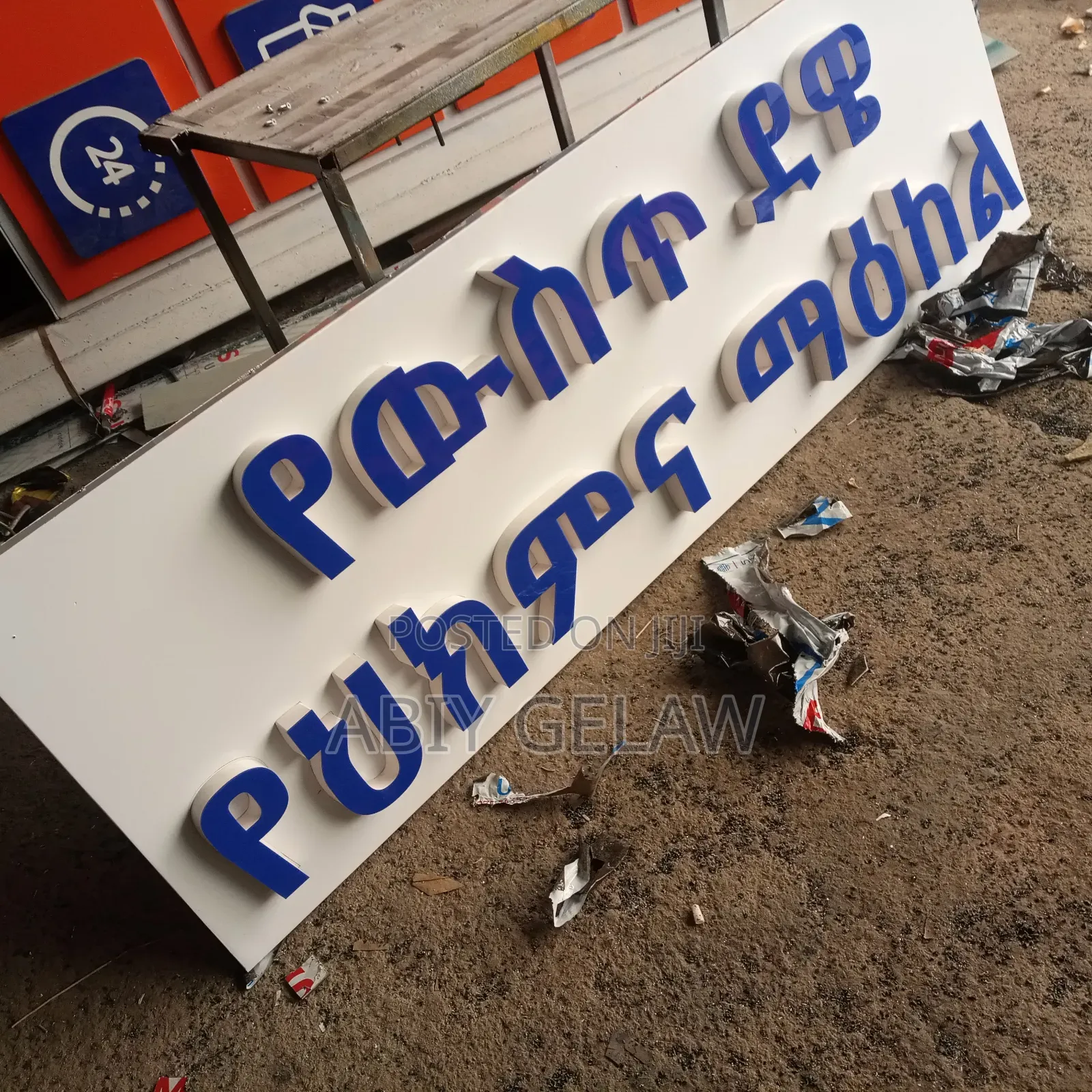 Foam Lettering Promotion