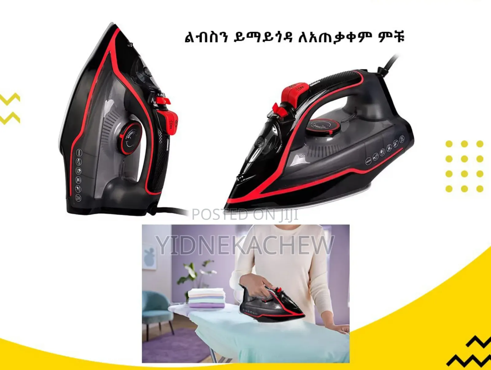 Sayon የልብስ መተኮሻ