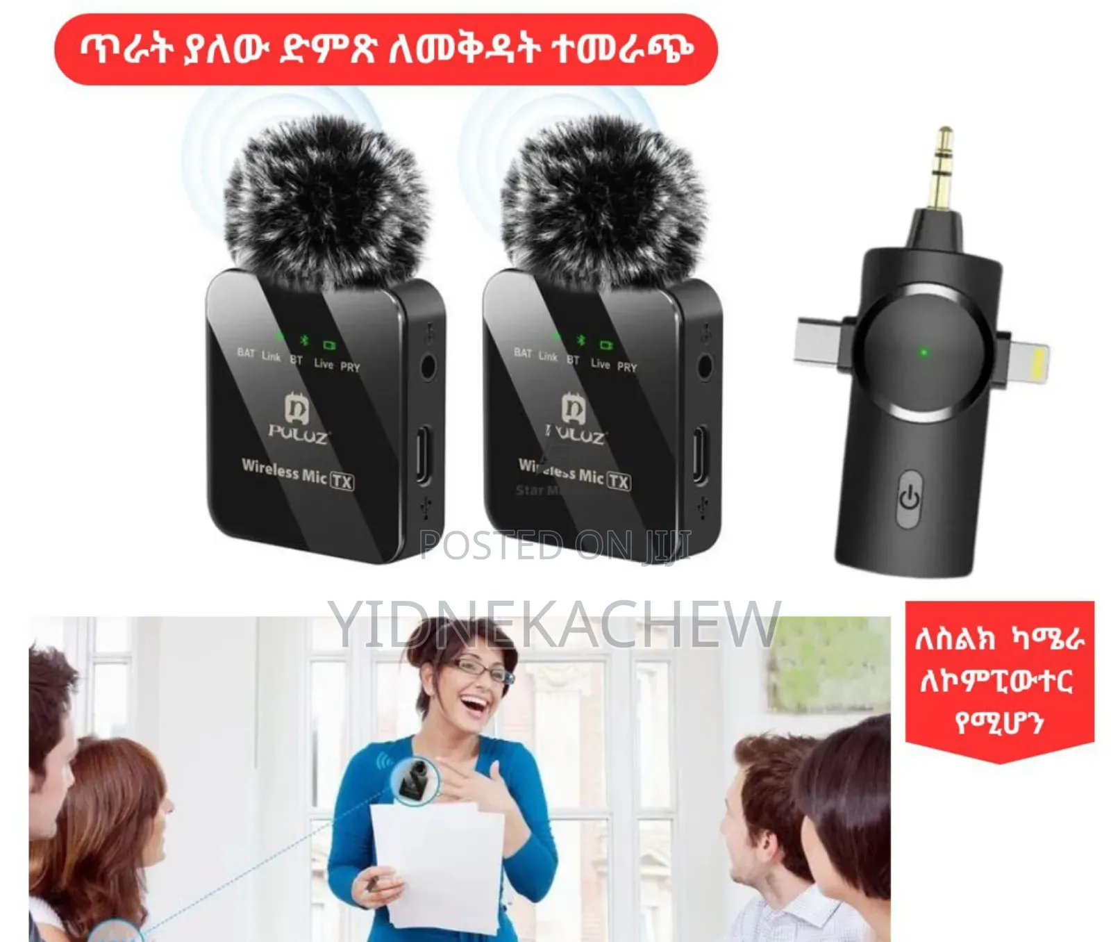 3 in 1 Sound Recorder