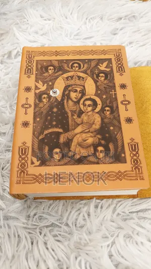 Photo - መፅሀፍ / Book / መዝሙረ ዳዊት