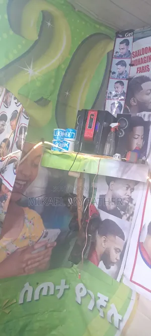 Photo - የወንዶች ፀጉር ቤት እቃዎች