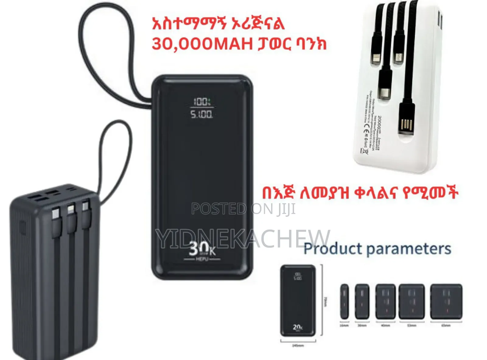 Hepu Original Power Bank