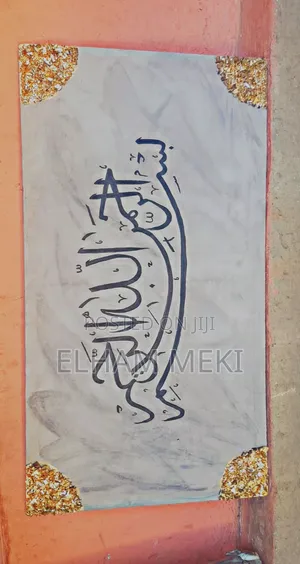 Photo - Elu Kalligraphy Art