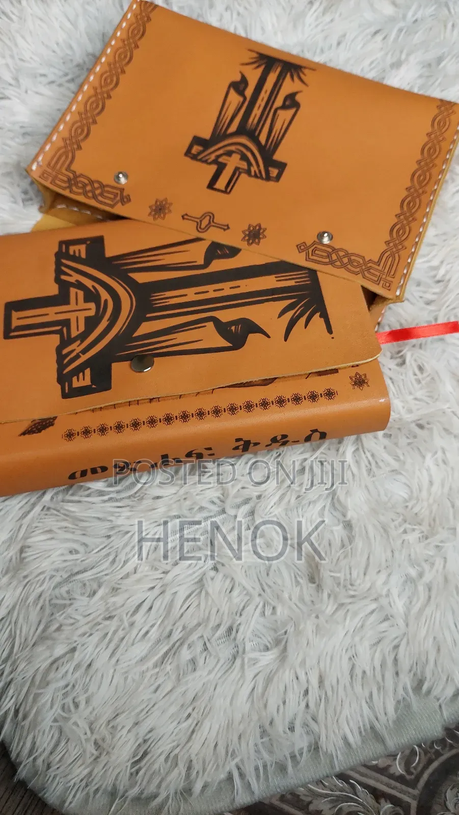 መፅሀፍ ቅዱስ /Bible