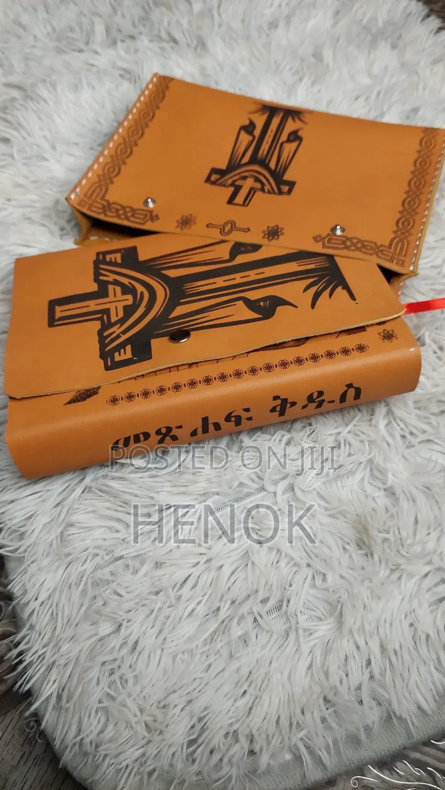 መፅሀፍ ቅዱስ /Bible