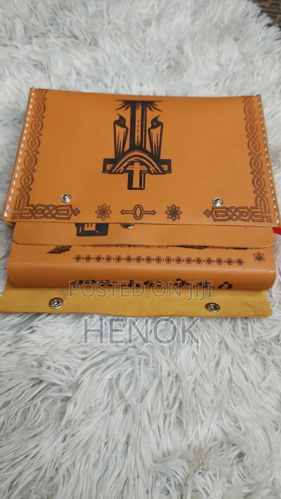 መፅሀፍ ቅዱስ /Bible