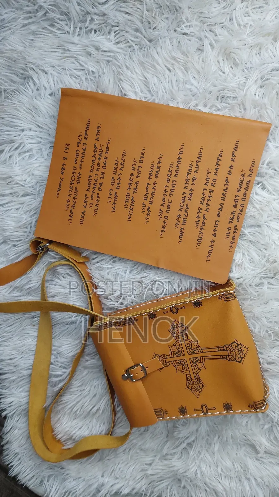 መፅሀፍ ቅዱስ /Bible