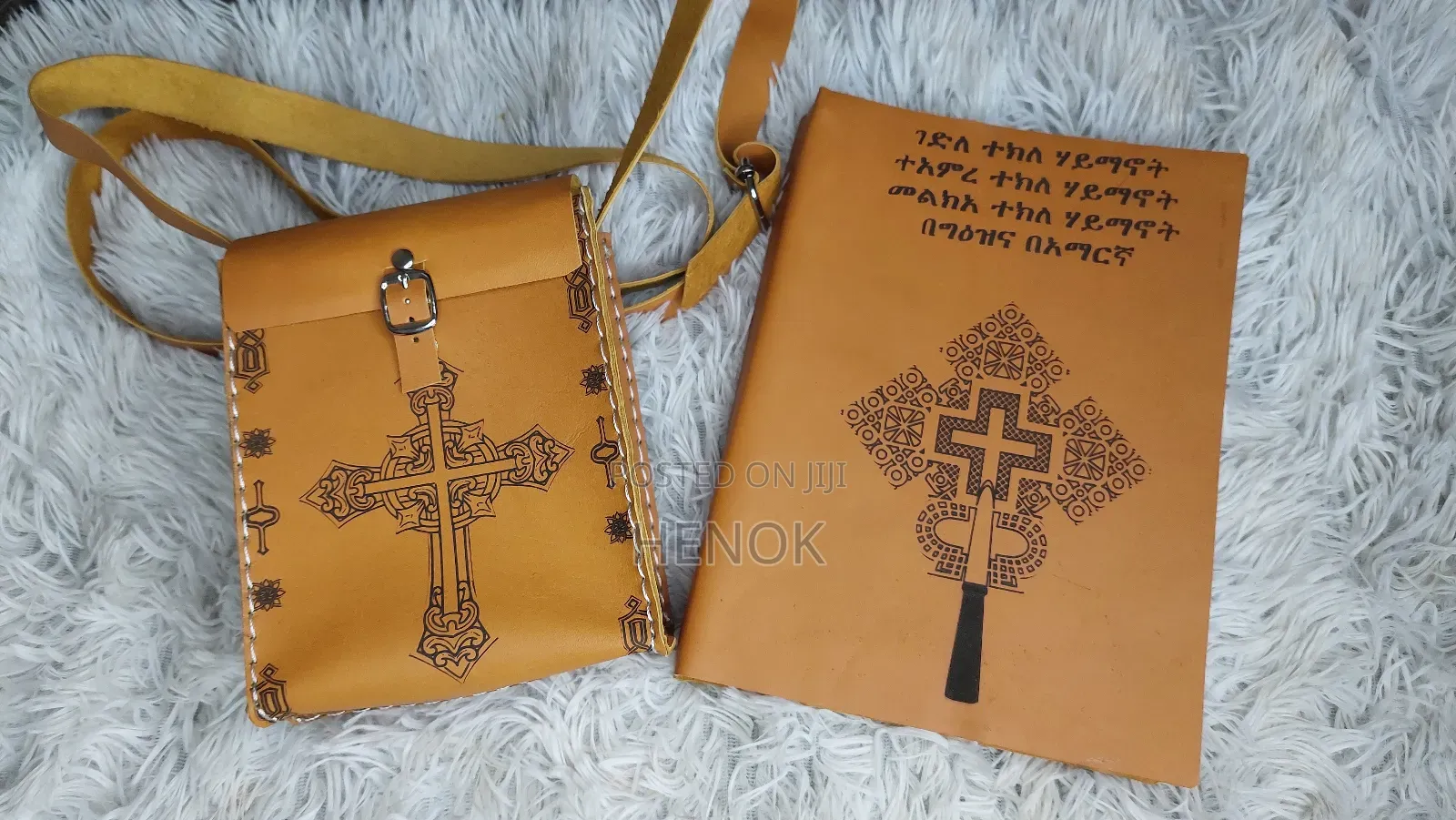 መፅሀፍ ቅዱስ /Bible