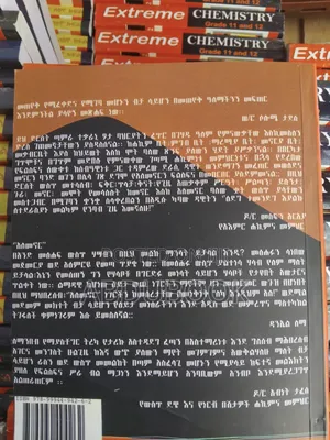 አለመኖር በዳዊት ወንድማገኝ