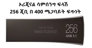 Samsung Bar Plus 256gb - 400mb/S Usb 3.1 Flash Drive Titan Gray