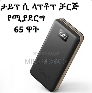 Photo - Laptop Power Bank Usb C 3port