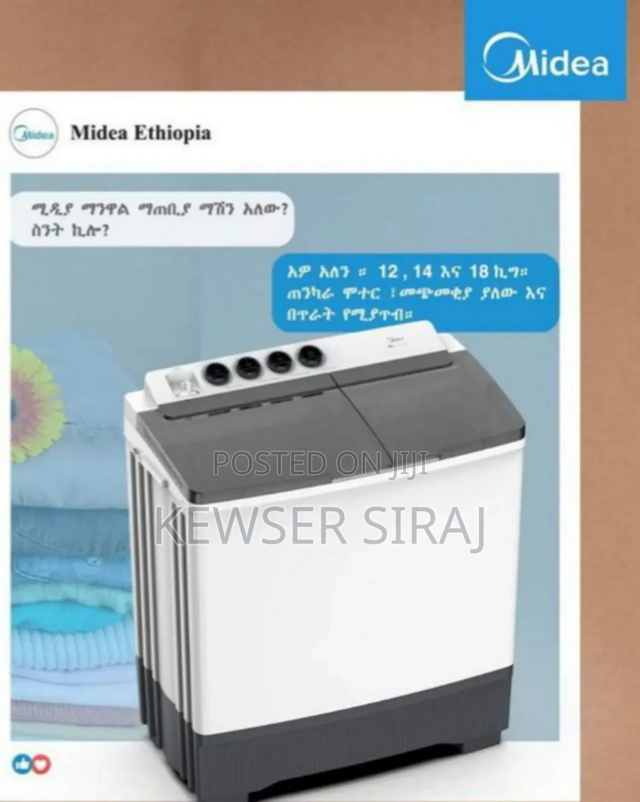 Media 14 Kg Washing Machine Lg ጥርስ የተገጠመለት ባለ 3 ሞተር ቦዲ ብላስቲክ የሆነ