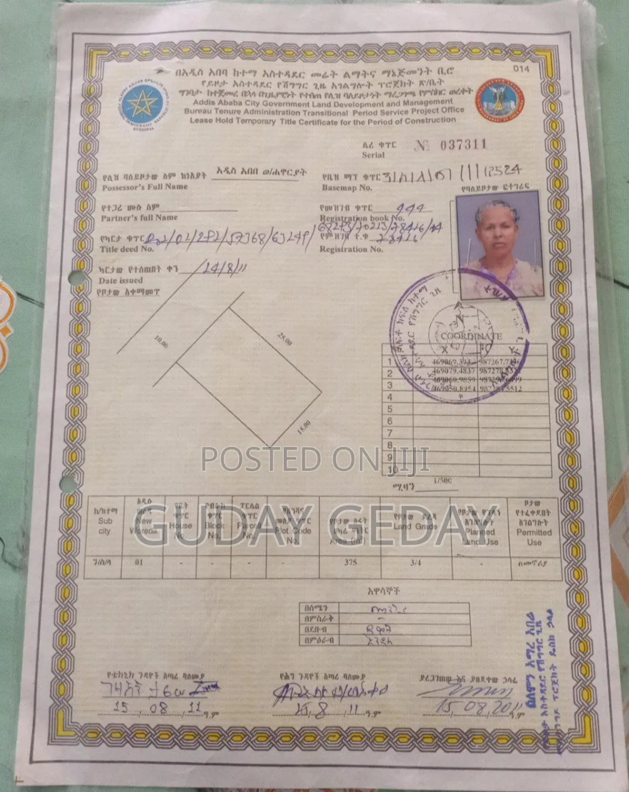 375 ካሬ ቦታ ስም መዞር የሚችል ላፍቶ ሃይሌ ጋርመንት ሀጫሉ መንገድ