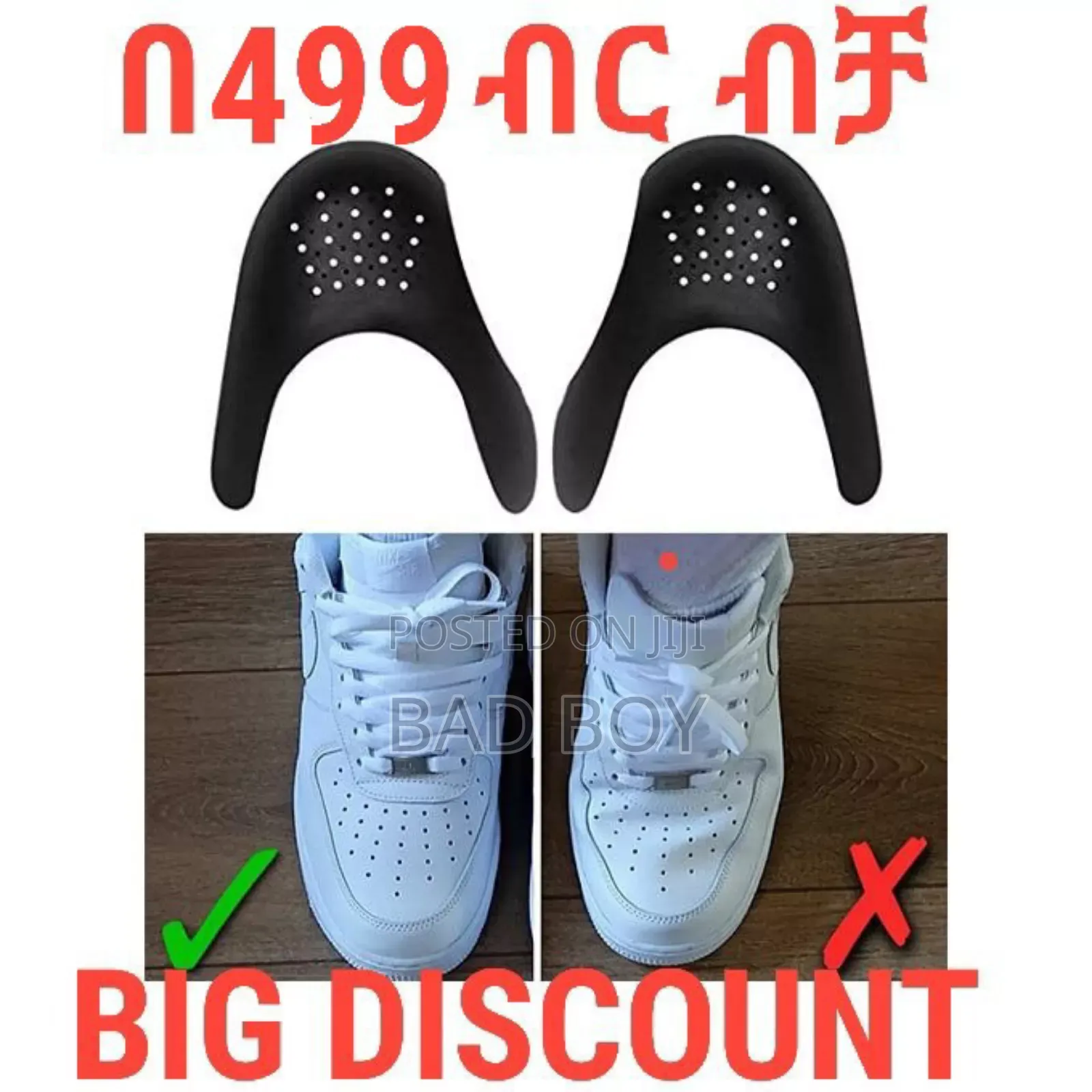 ጫማ እንዳይታጠፍ ማረግያ