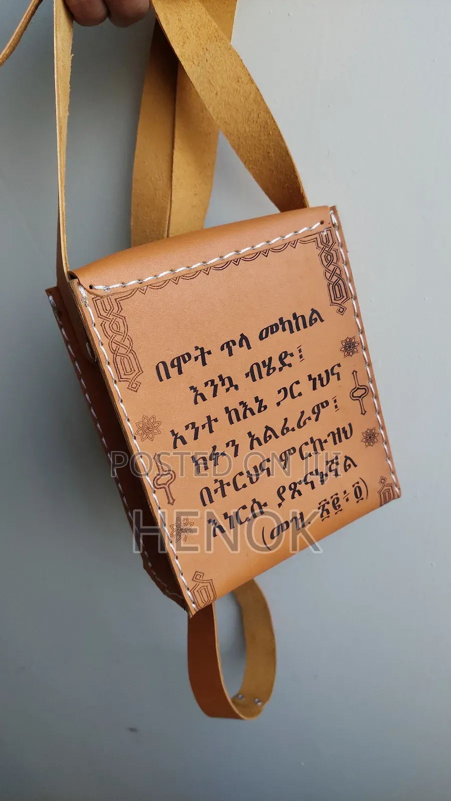 ማህደር / መዝሙረ ዳዊት