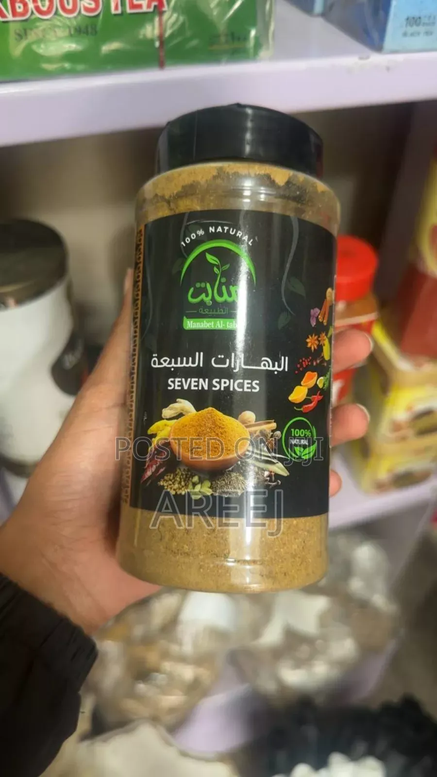 Seven Spices