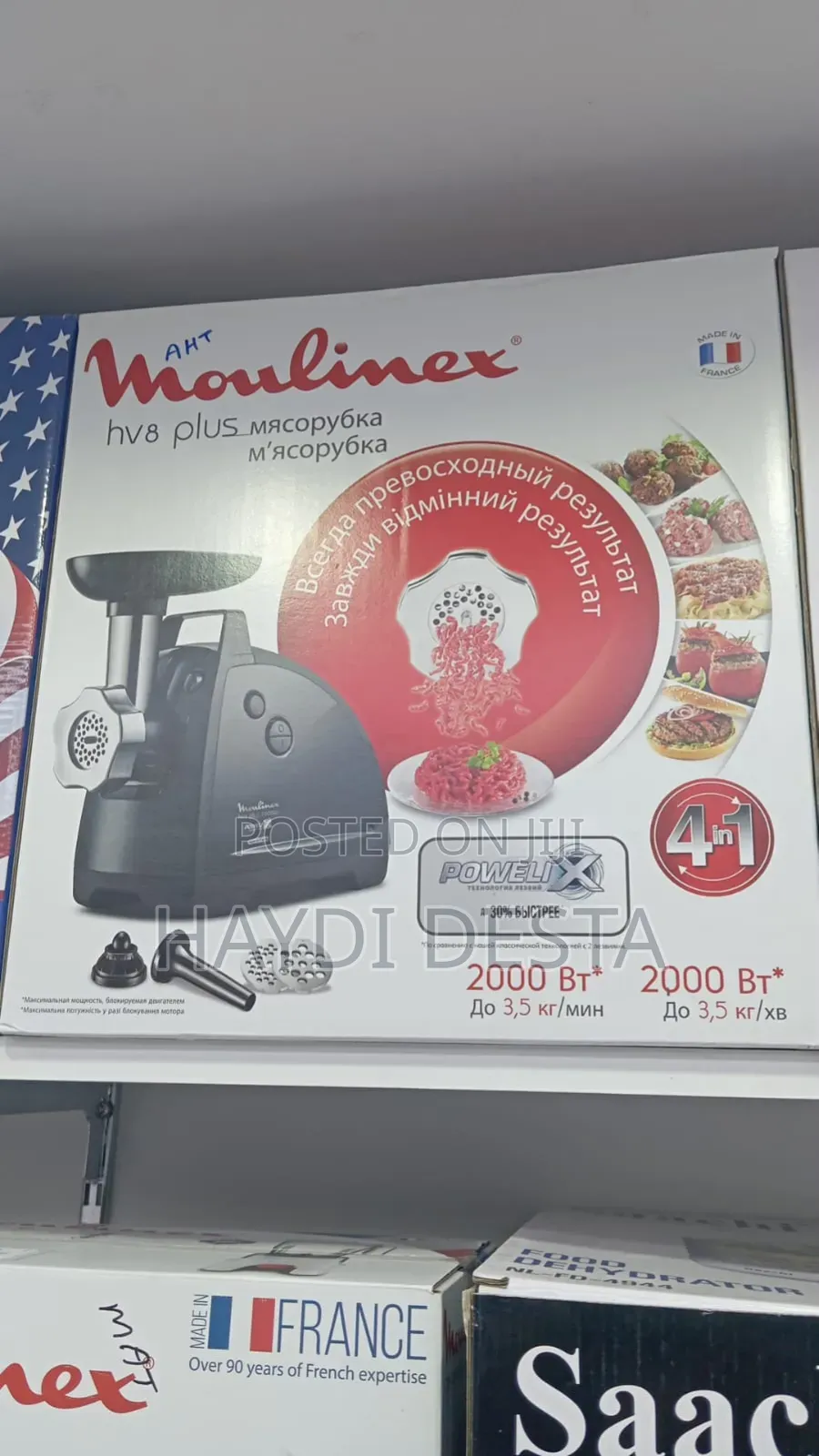 Moulinex Meat Grinder