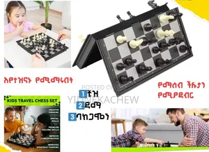 Photo - 3 in 1 Chass Board