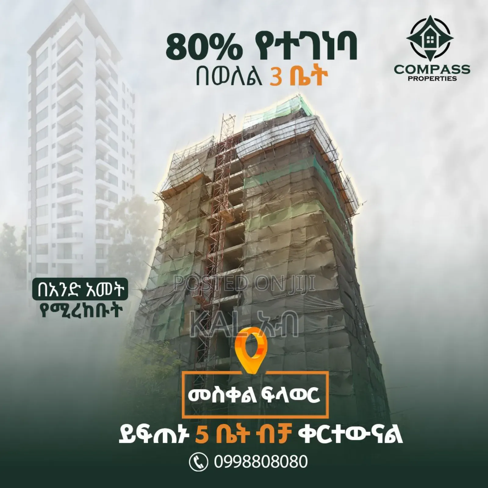 2bdrm Apartment in Compass Properties, Kirkos for sale