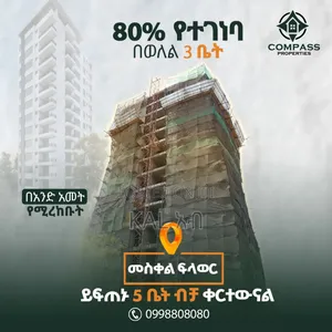 2bdrm Apartment in Compass Properties, Kirkos for sale