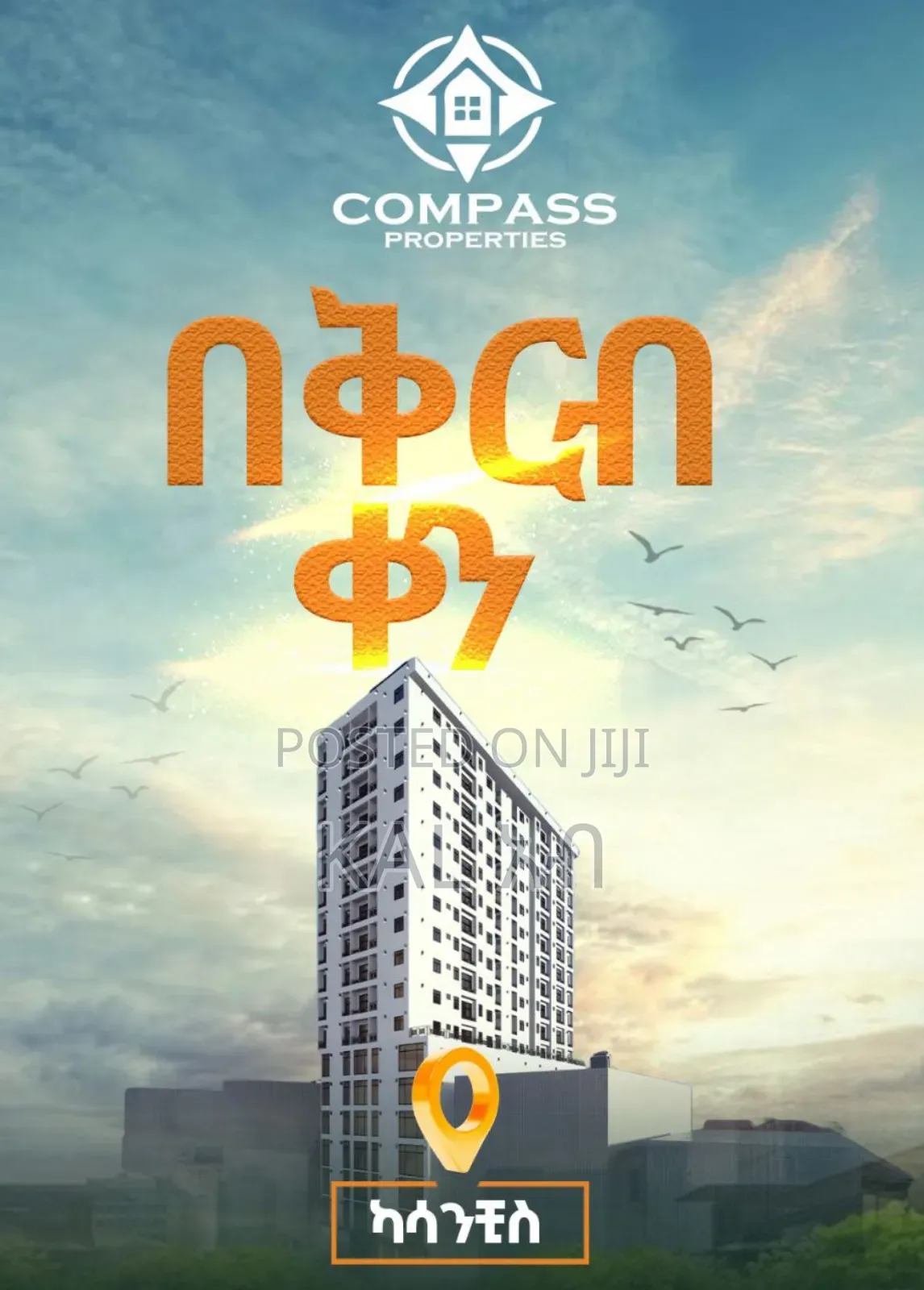 2bdrm Apartment in Compass Properties, Kirkos for sale