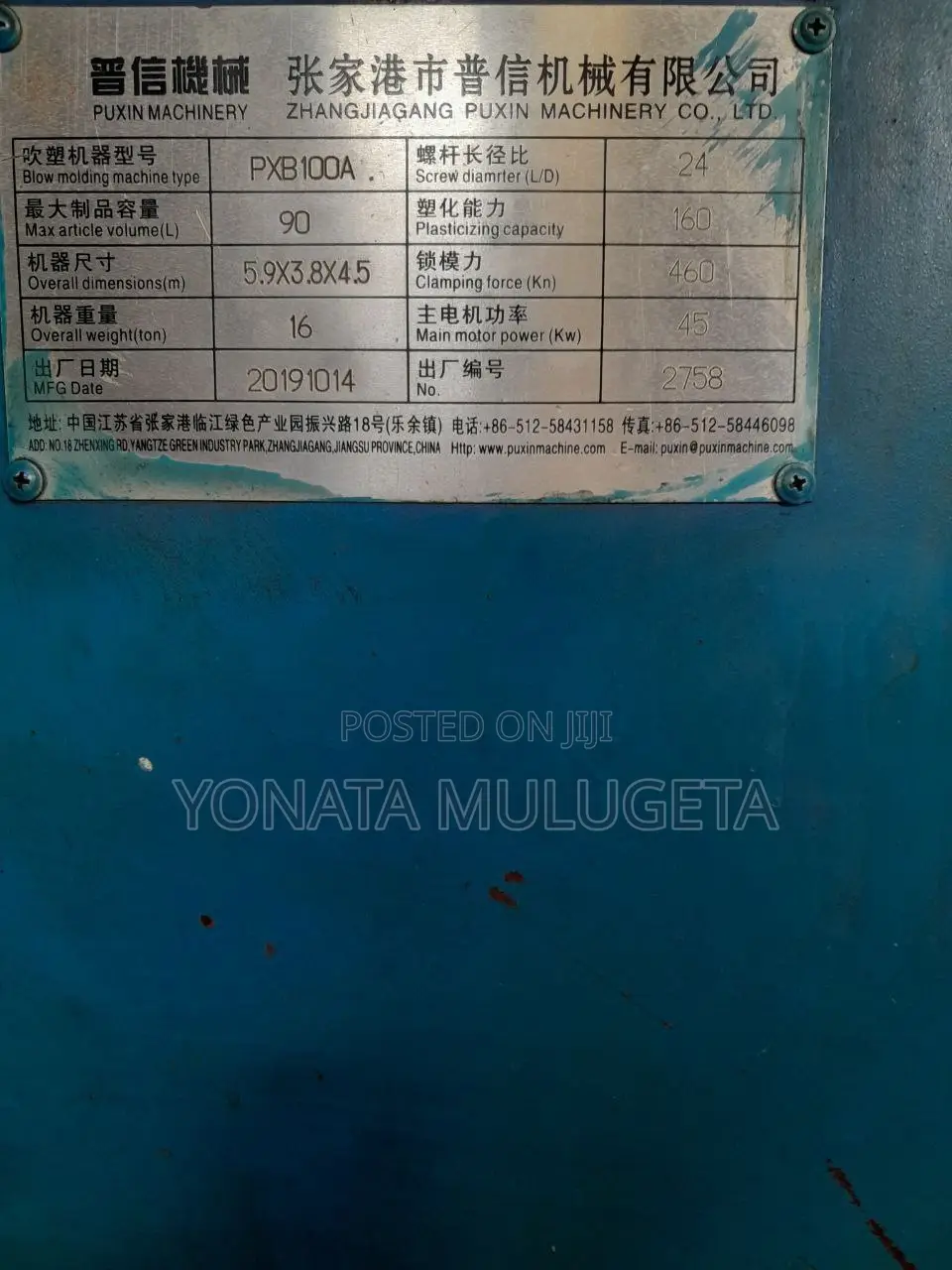 የፕላስቲክ ሮቶ/በርሜል ማምረቻ ሽያጭ Plastic Blow Molding