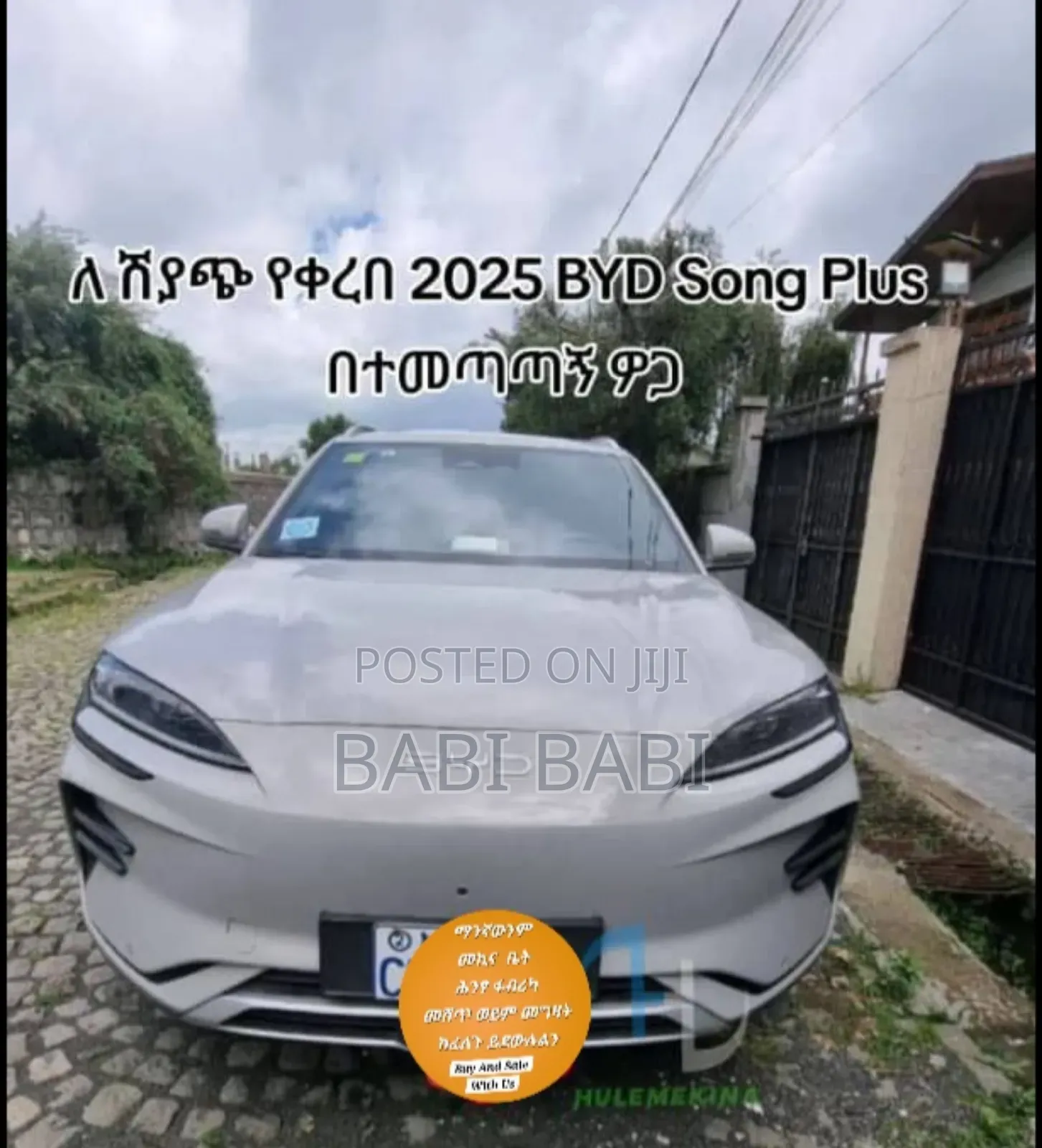 BYD Song Plus 2024 Beige