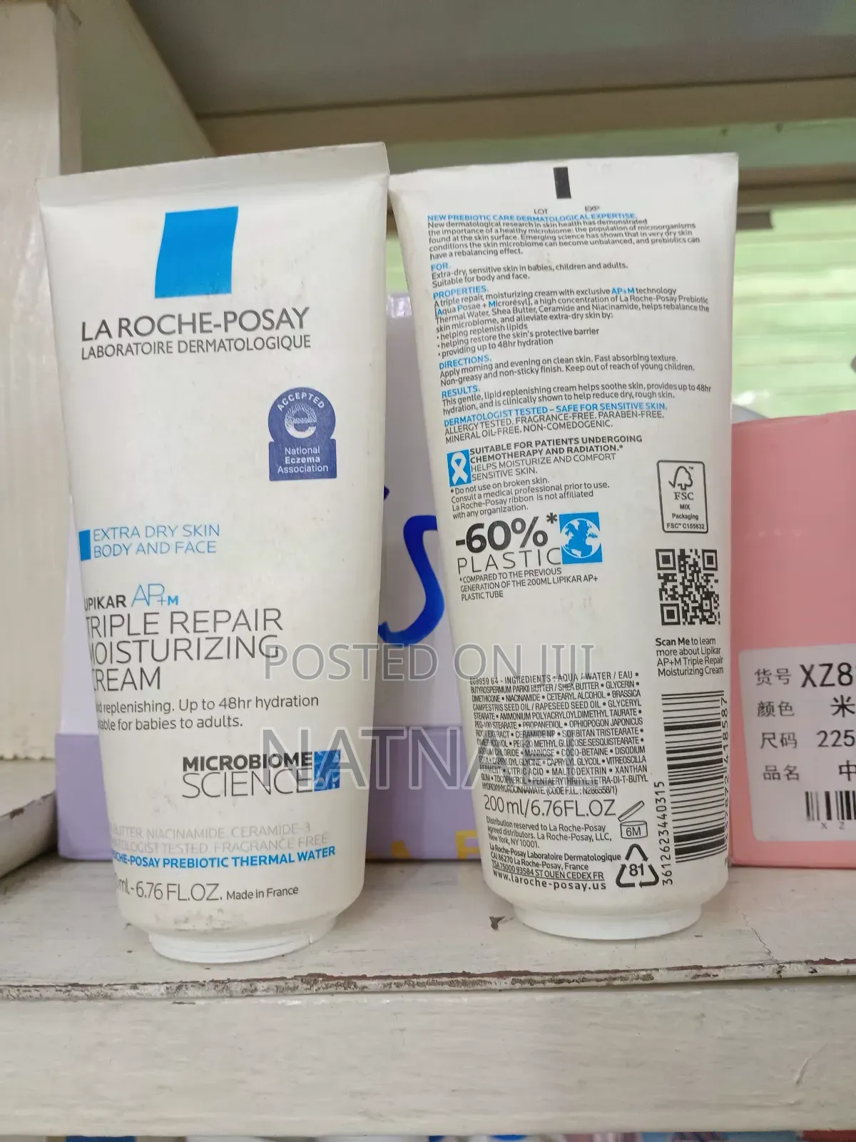 Sroche-Posay Lipikar Ap+M Triple Repair Moisturizing Cream