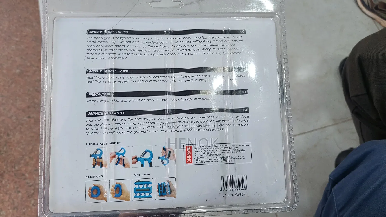 Hand Grip / Hand Strength / ለእጅ ማጠንከሪያ መሳሪያ