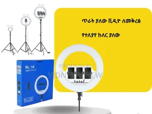 Photo - Ring Light 14 Inch