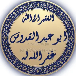 Photo - Aqeedah Ahlul Sunnah Wal Jama'ah