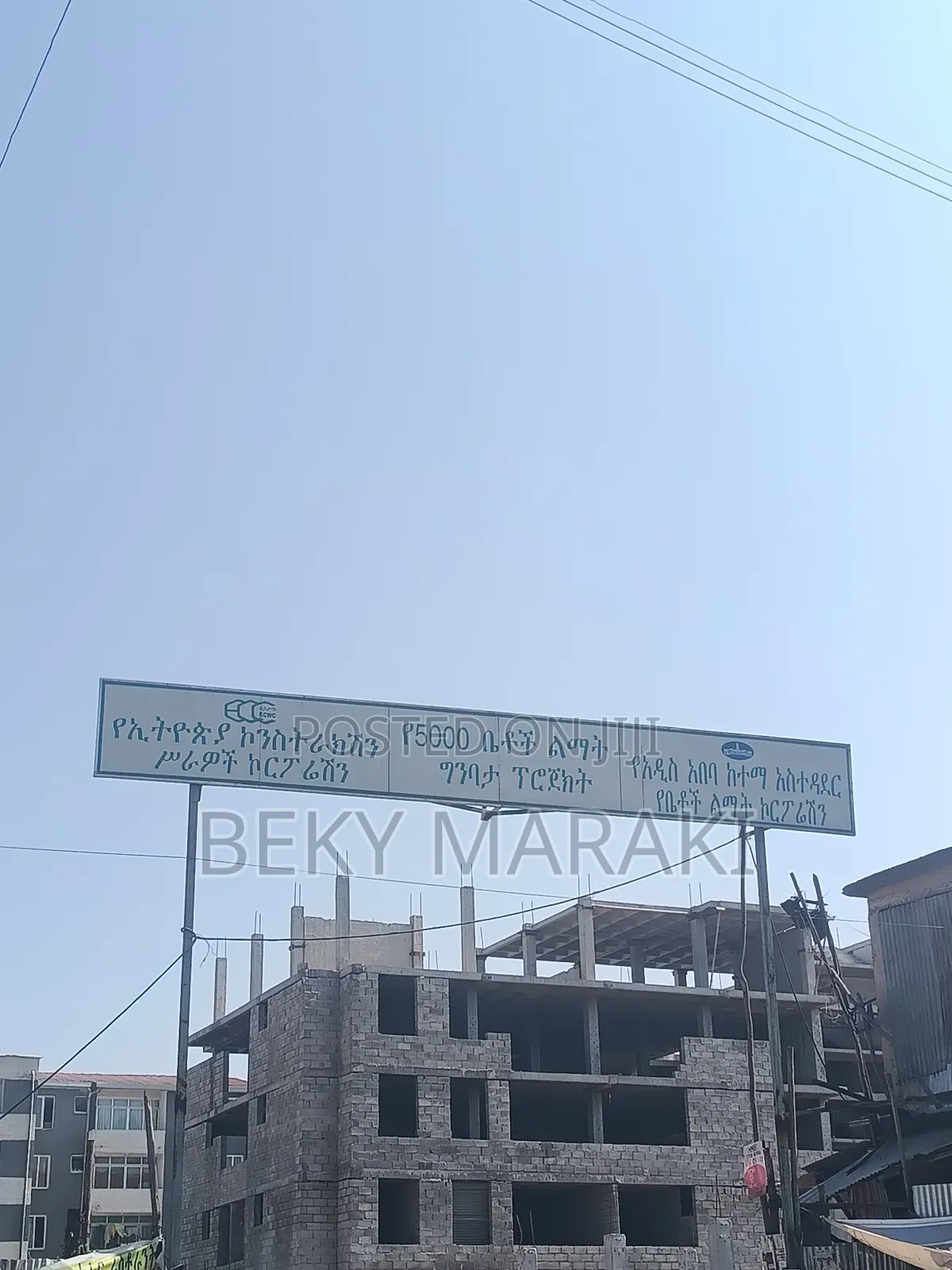 የንግድ ቤት ሳሪስ ወርቁ ሰፈር 5000 ቤቶች ፕሮጀክት