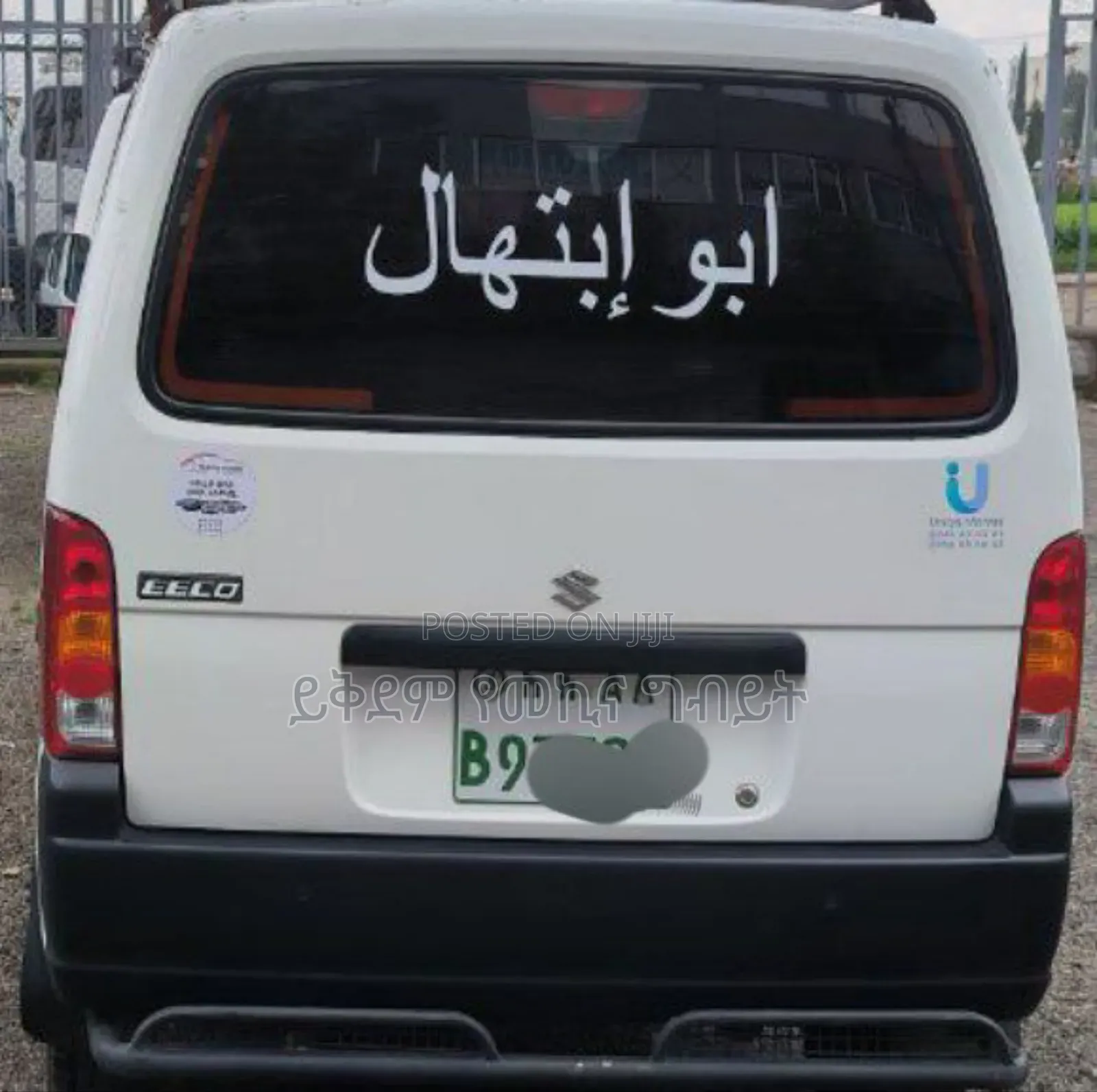 Suzuki Eeco 2025 White