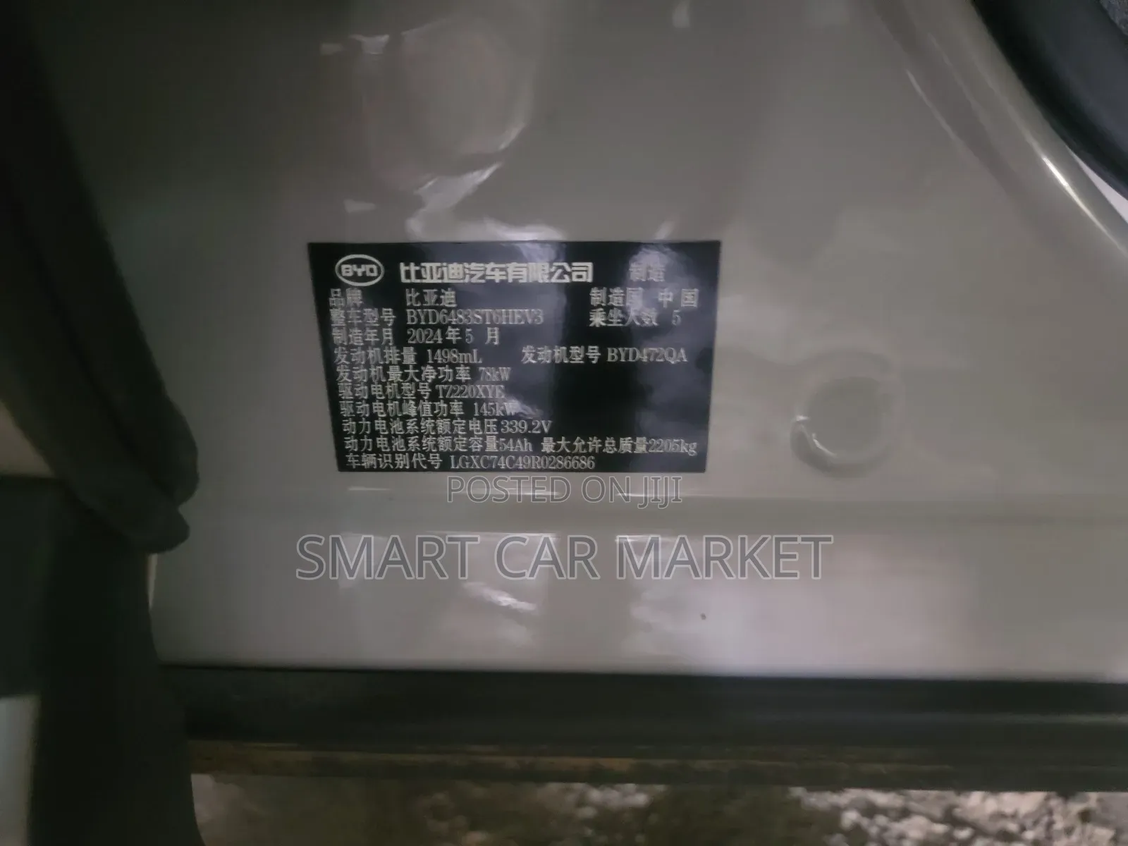 BYD Song Plus DM-i 2024 White