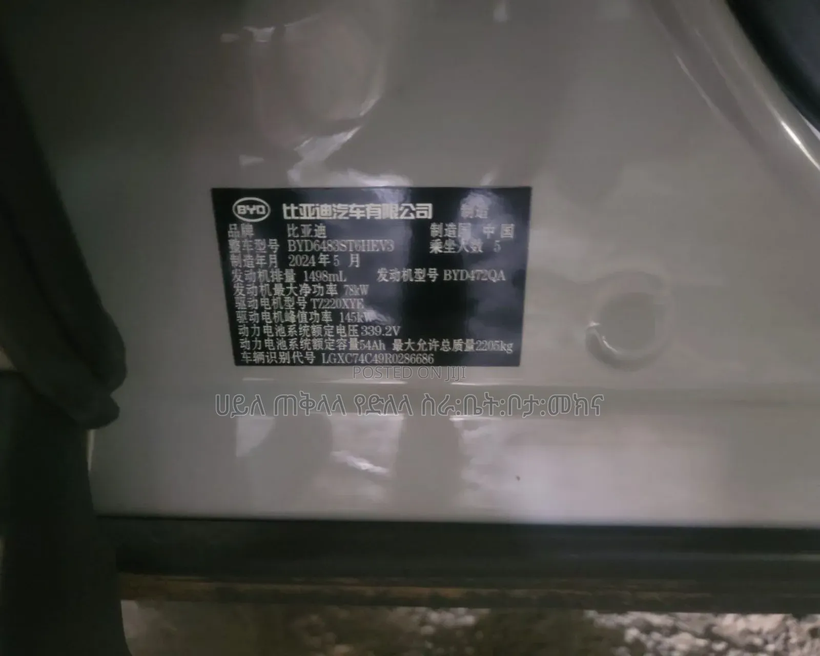 BYD Song Plus DM-i 2024 Ivory