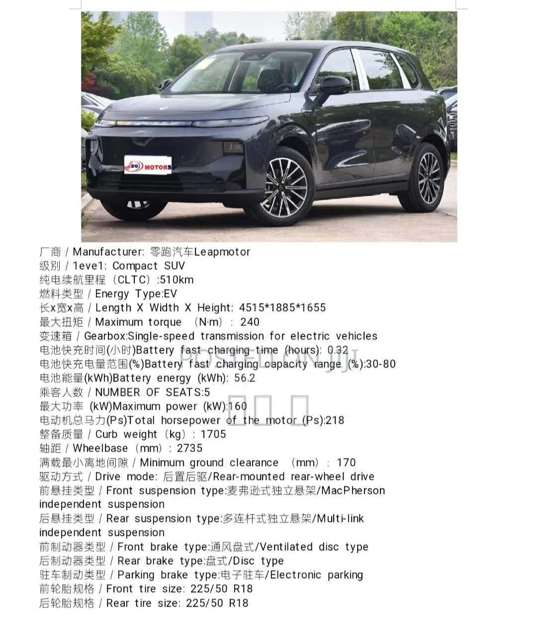 New Leapmotor C10 2025 Gray